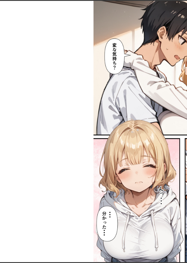 試し読み 8ページ