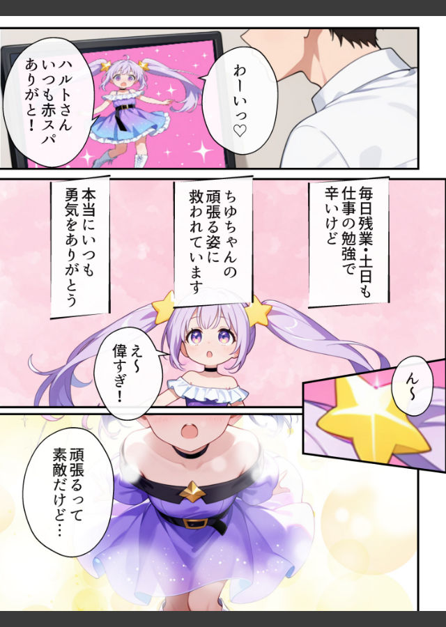 試し読み 1ページ