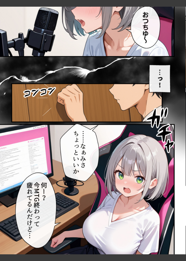 試し読み 4ページ