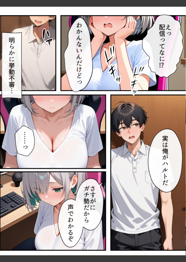 試し読み 5ページ