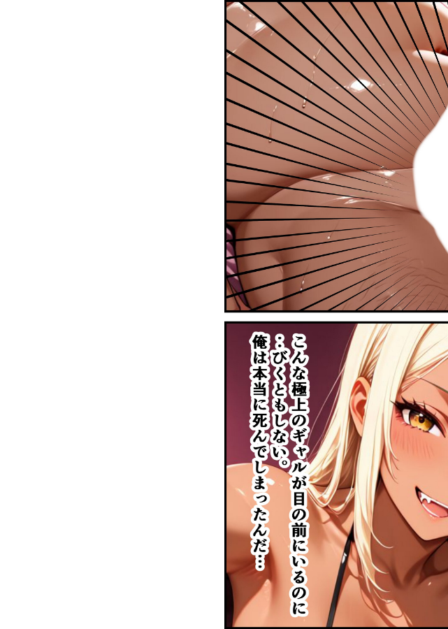試し読み 8ページ