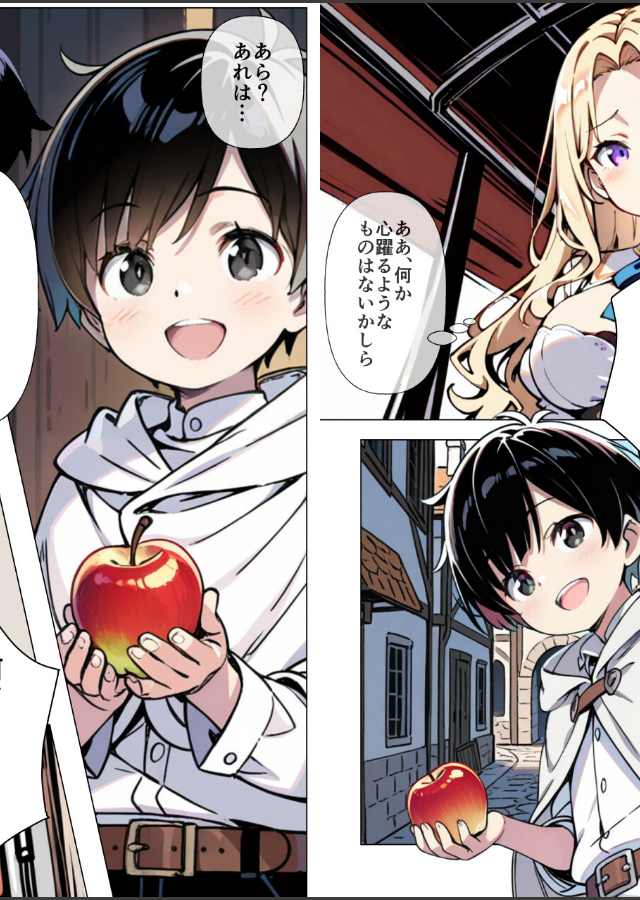 試し読み 2ページ