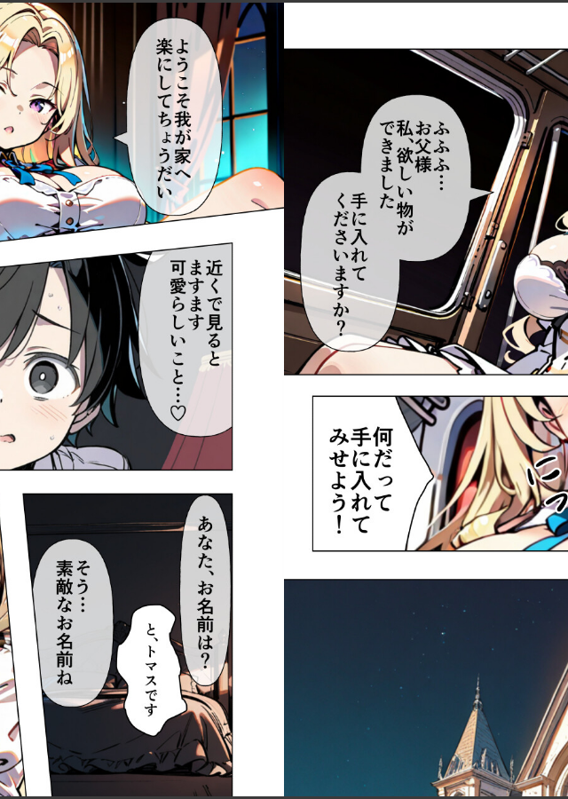 試し読み 3ページ