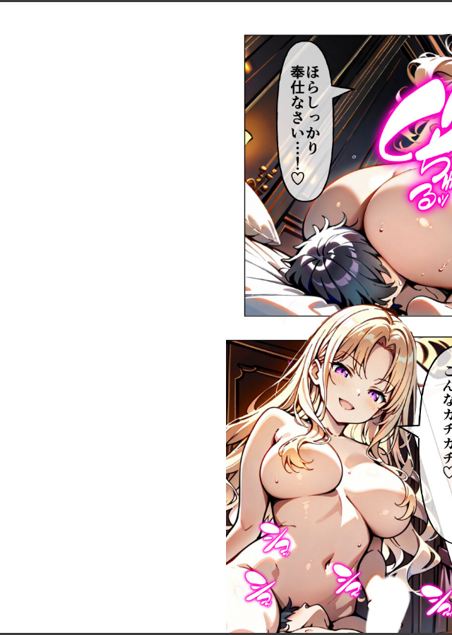 試し読み 8ページ