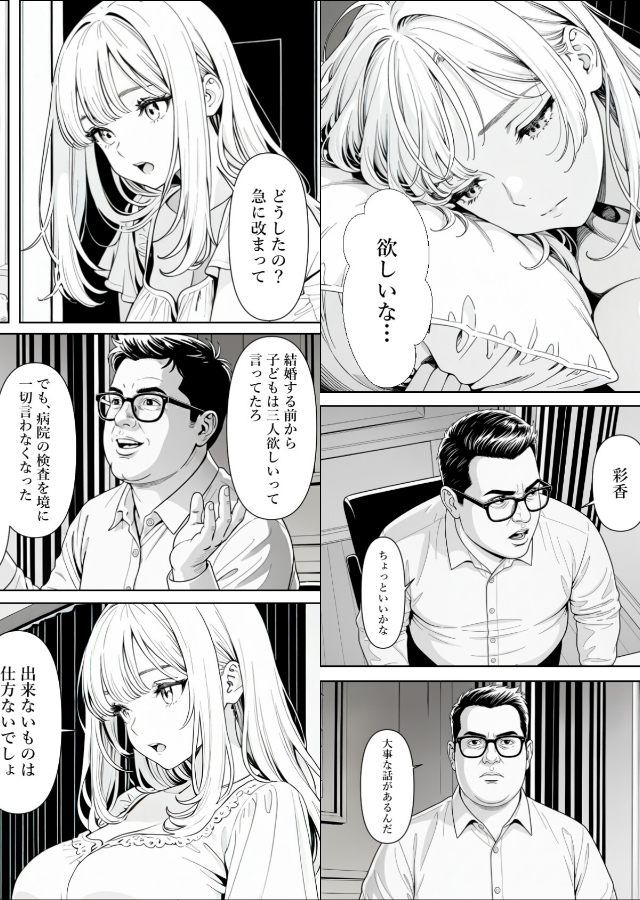 試し読み 2ページ