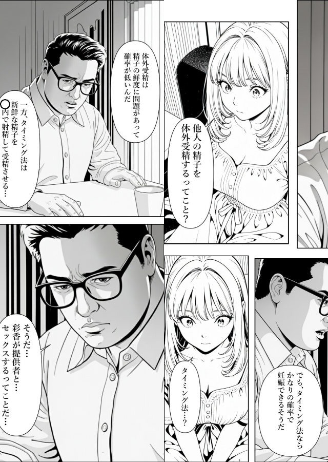 試し読み 3ページ