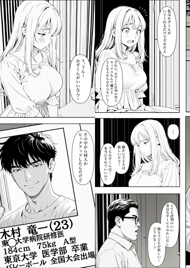 試し読み 4ページ