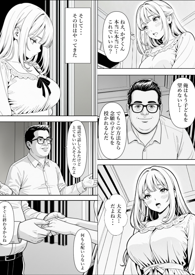 試し読み 5ページ