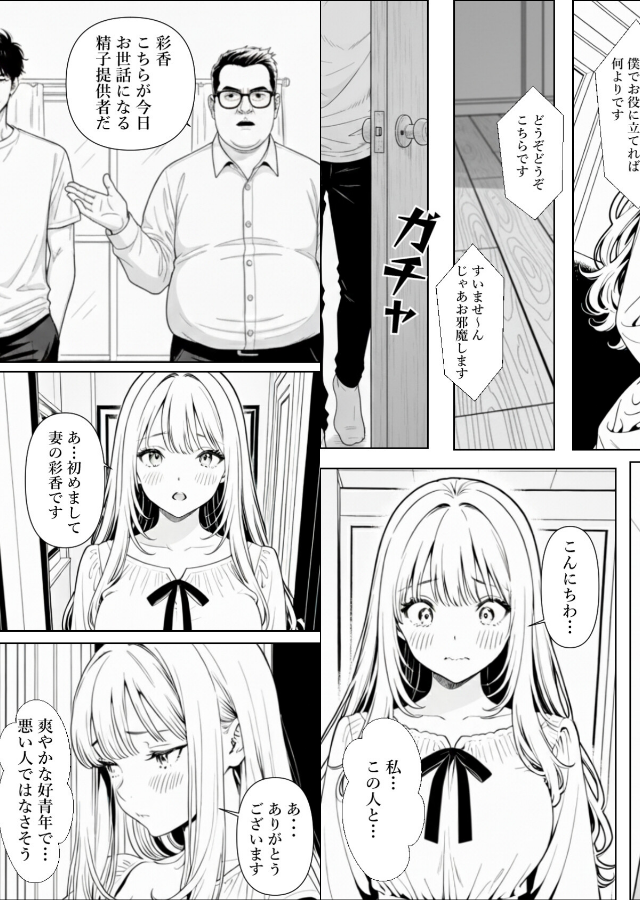 試し読み 6ページ
