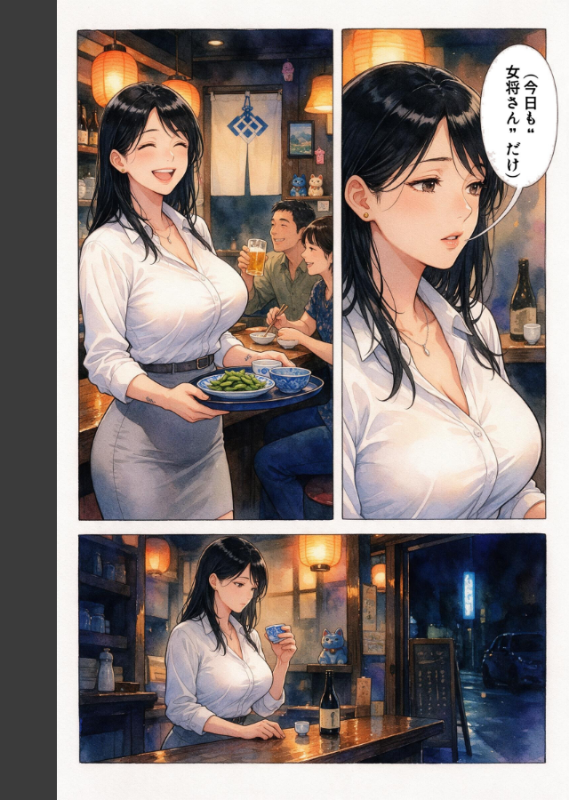 試し読み 1ページ