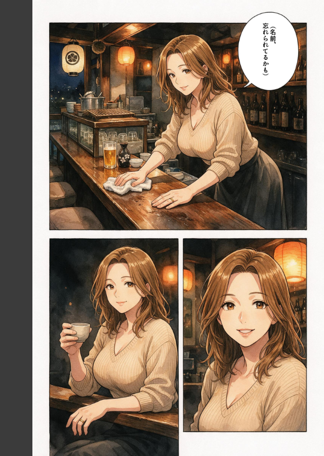 試し読み 1ページ