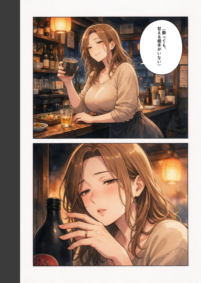 試し読み 2ページ