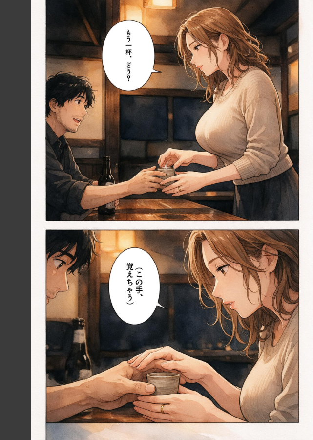 試し読み 3ページ