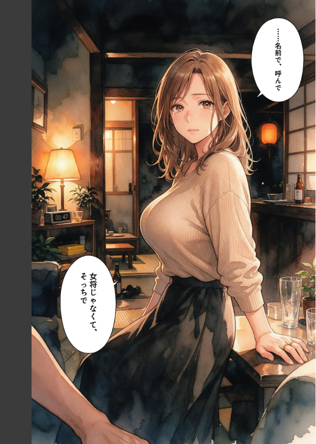 試し読み 6ページ