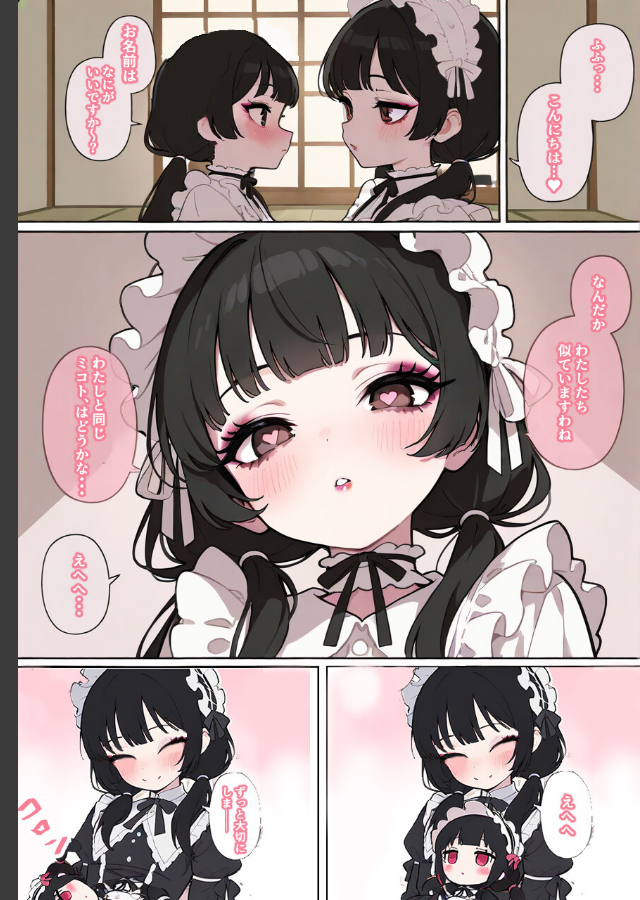 試し読み 1ページ