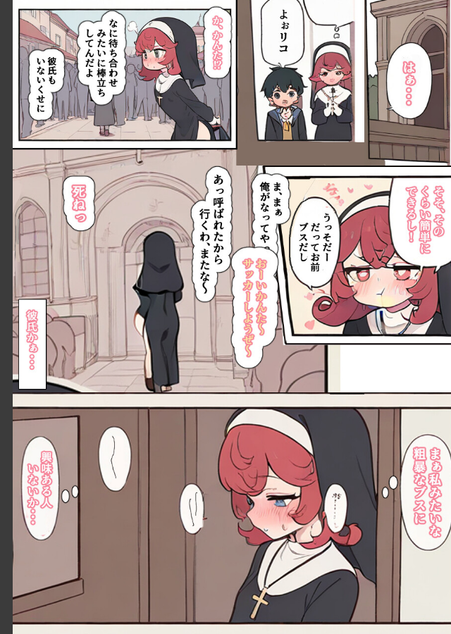 試し読み 1ページ