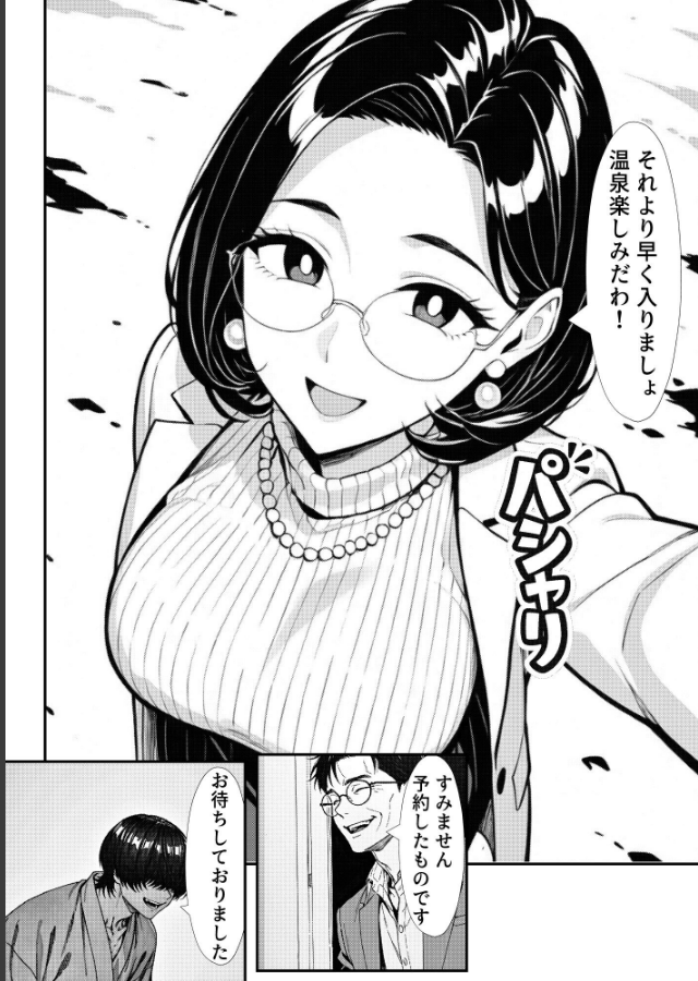 試し読み 1ページ