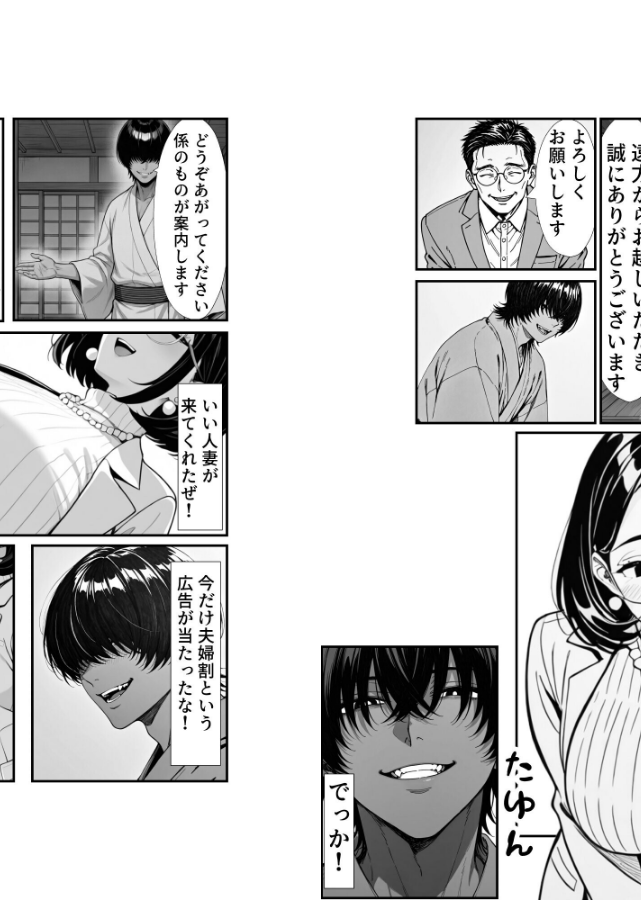 試し読み 2ページ