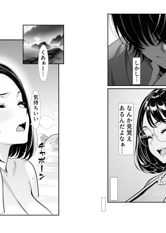 試し読み 3ページ