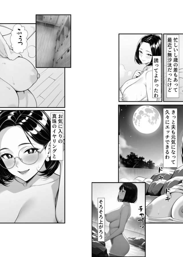 試し読み 4ページ