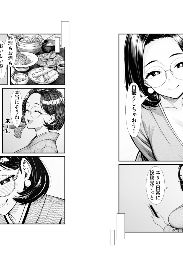試し読み 6ページ