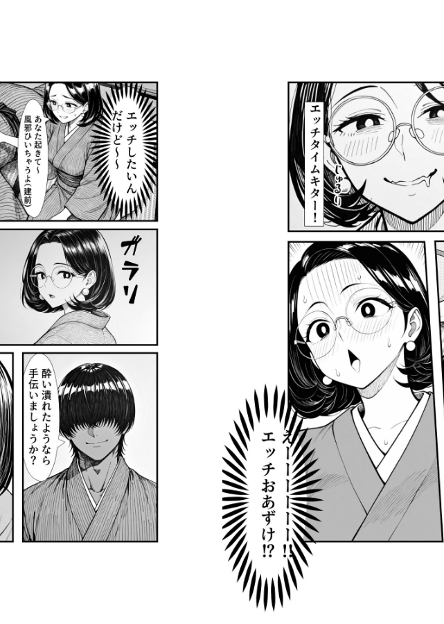試し読み 7ページ