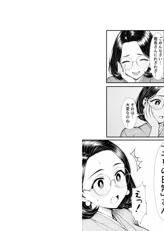 試し読み 8ページ