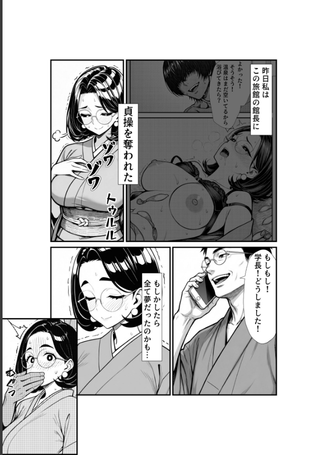 試し読み 1ページ