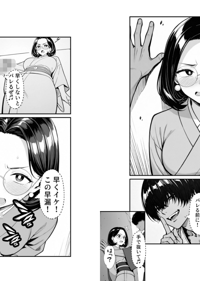 試し読み 2ページ