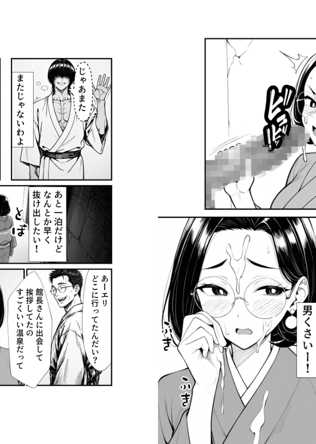 試し読み 3ページ