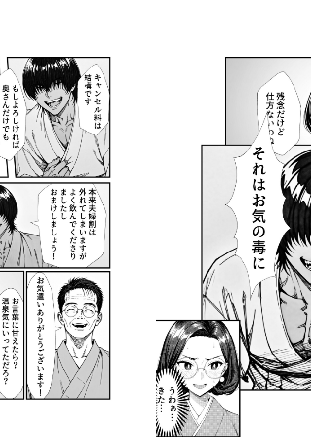 試し読み 4ページ