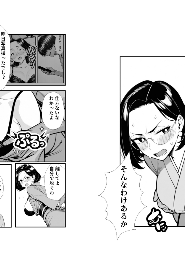 試し読み 5ページ