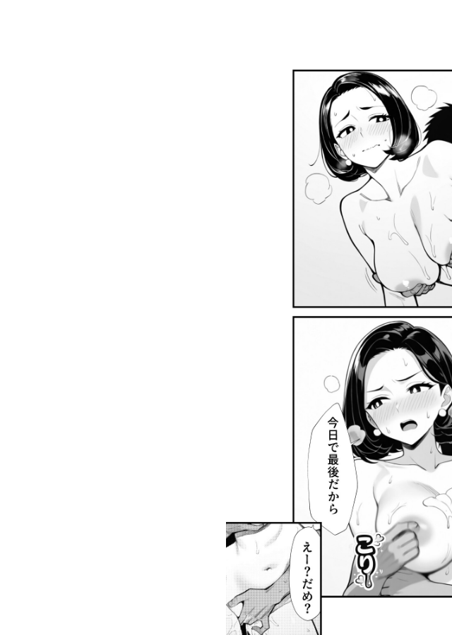 試し読み 8ページ