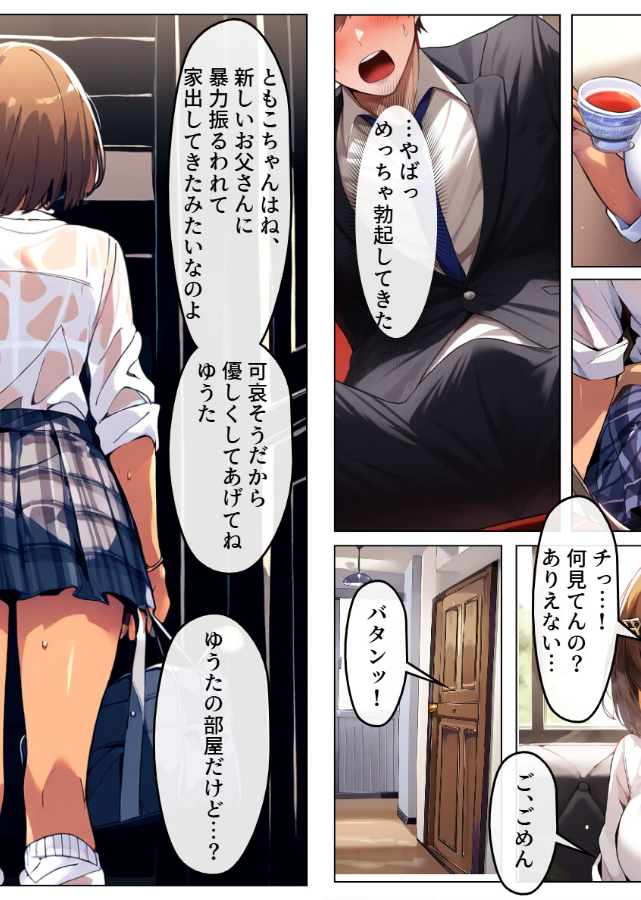 試し読み 5ページ