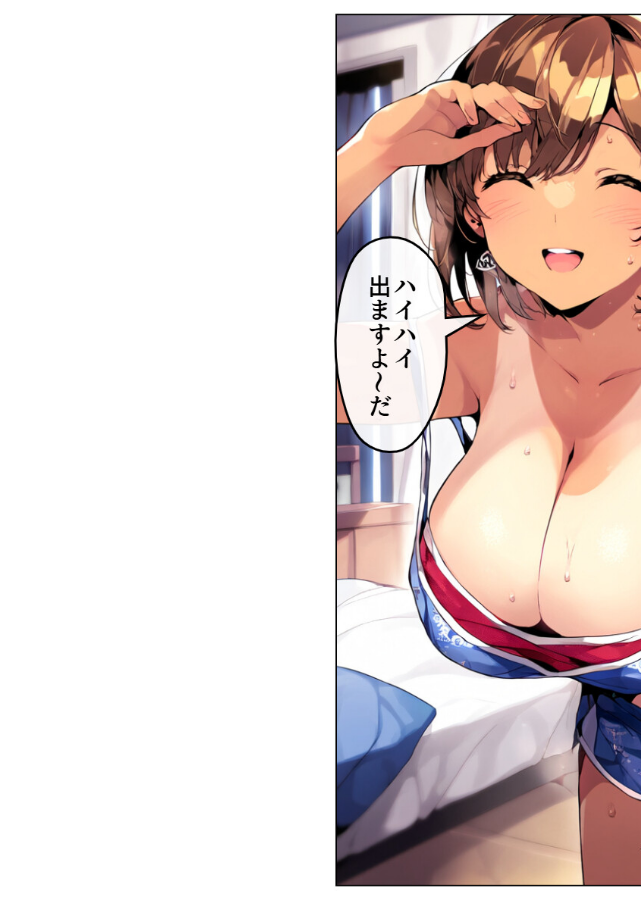 試し読み 8ページ