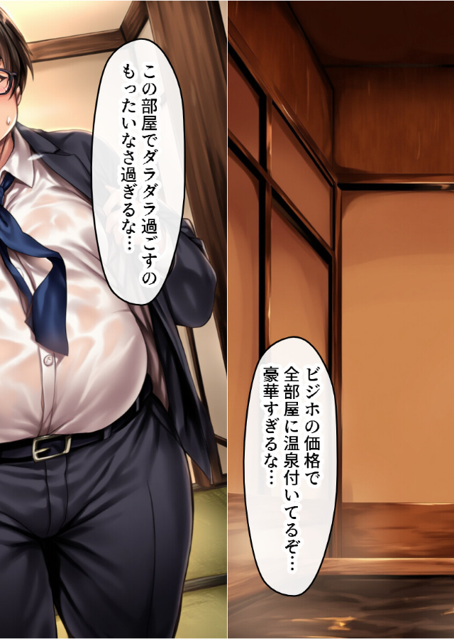 試し読み 3ページ