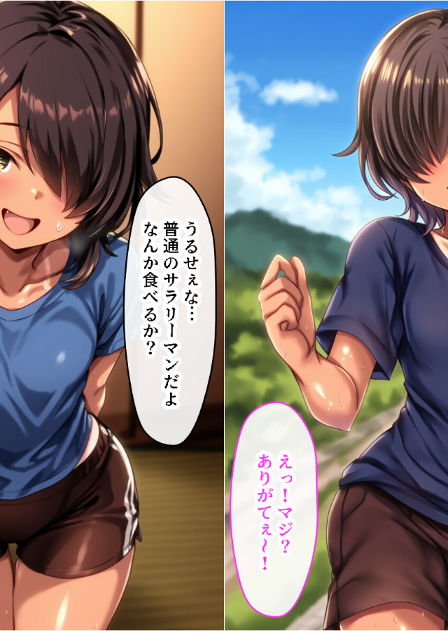 試し読み 6ページ