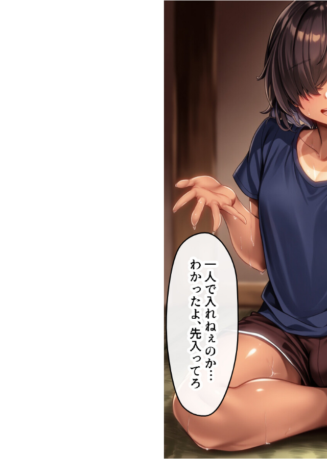 試し読み 8ページ