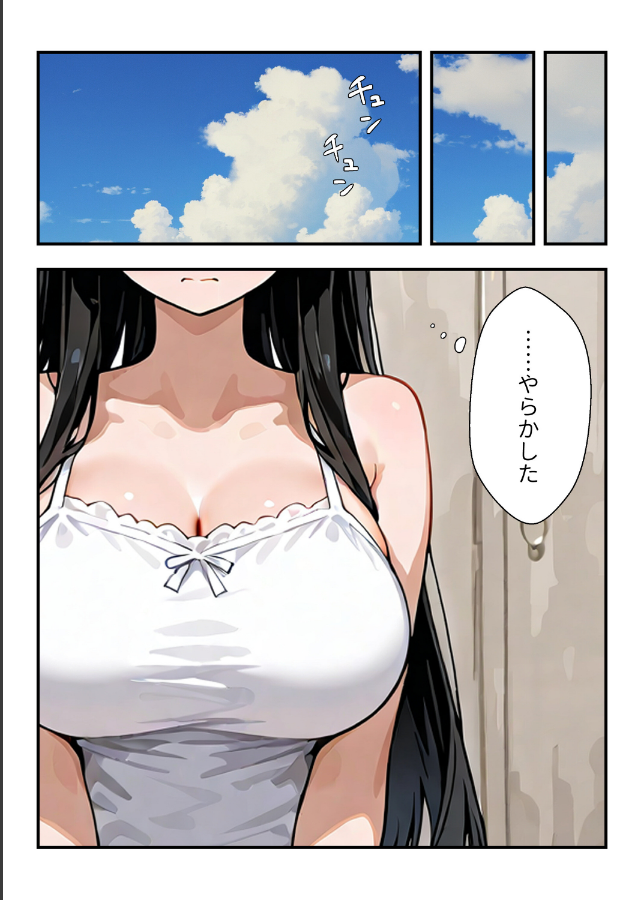試し読み 1ページ