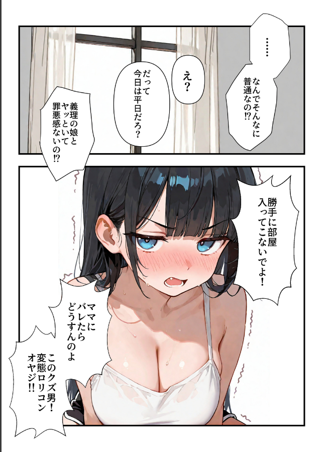試し読み 3ページ