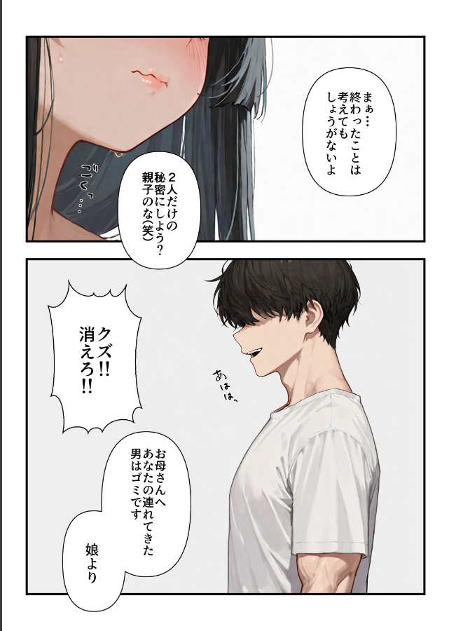 試し読み 4ページ