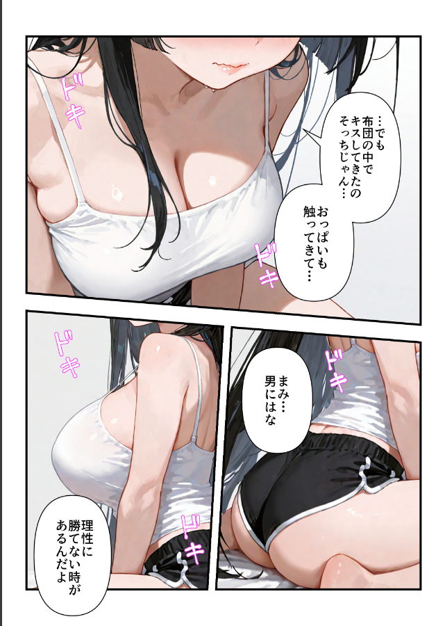 試し読み 5ページ