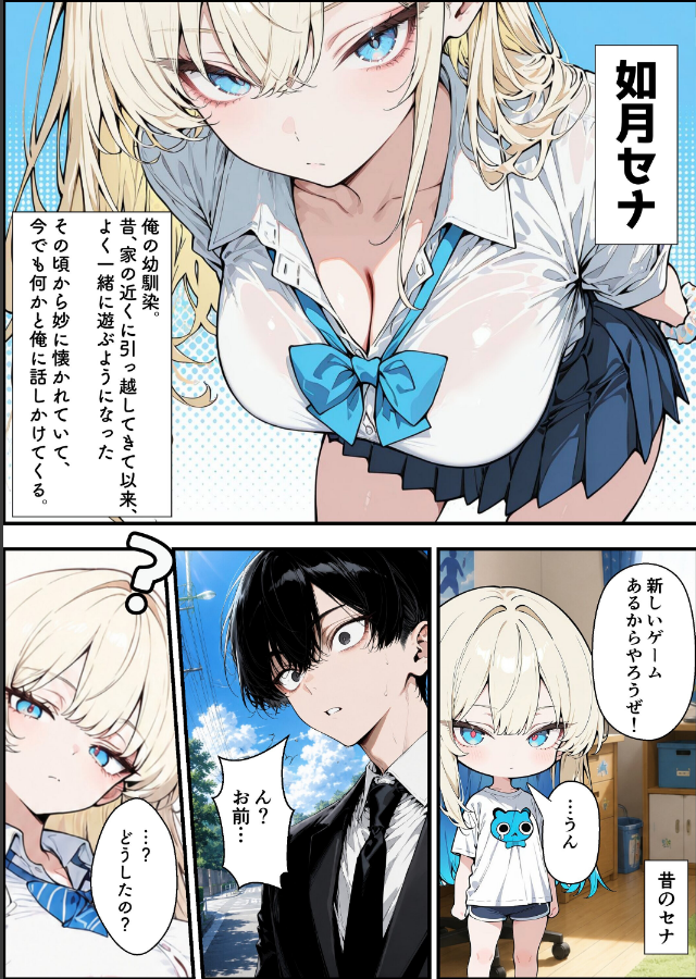 試し読み 1ページ
