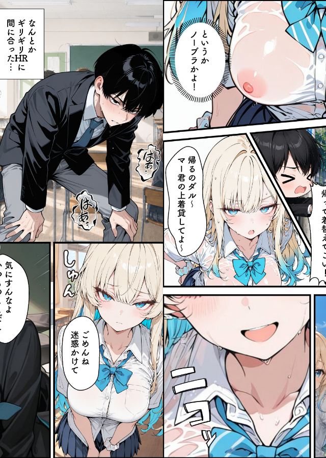 試し読み 2ページ