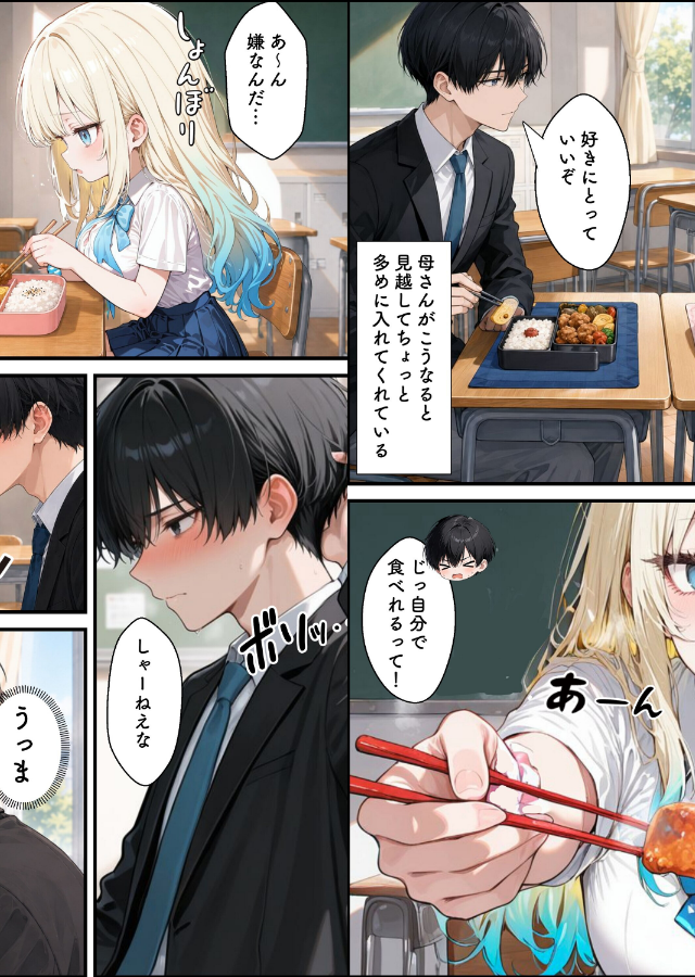 試し読み 3ページ