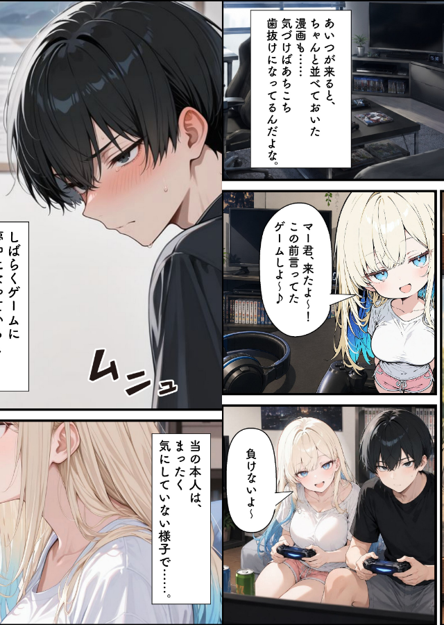 試し読み 5ページ