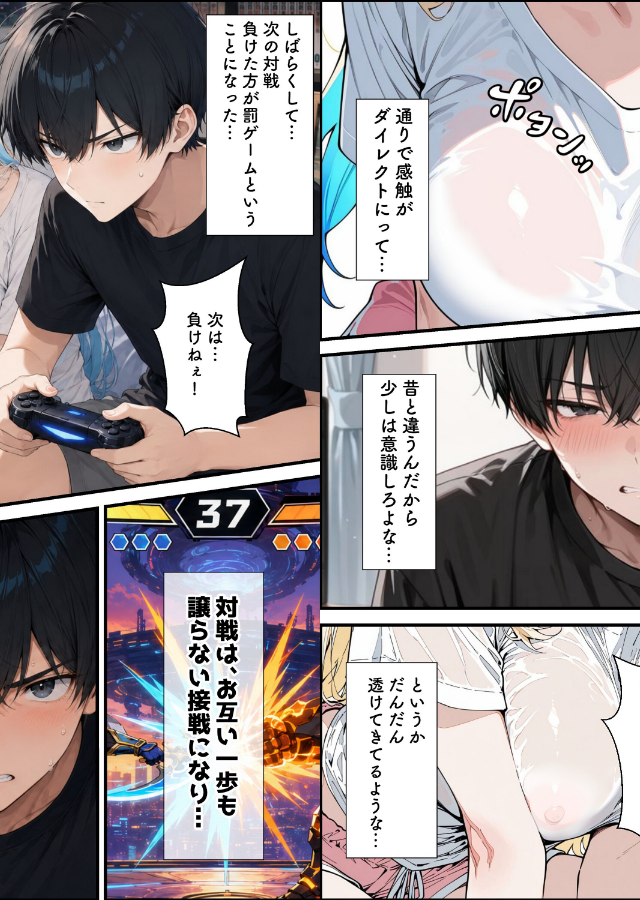 試し読み 6ページ