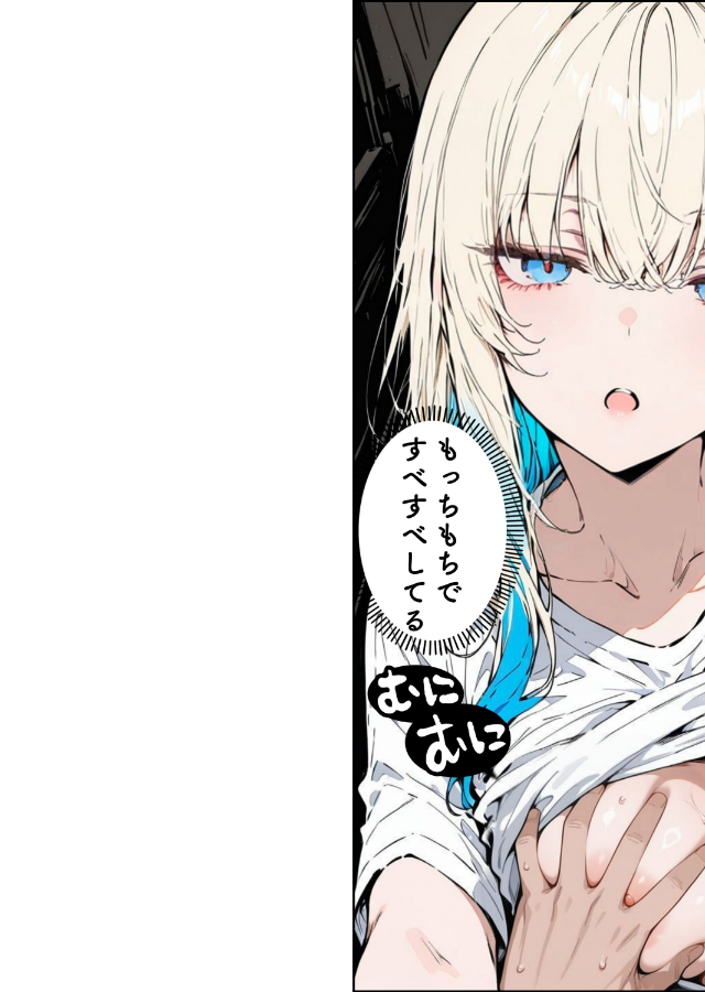 試し読み 8ページ