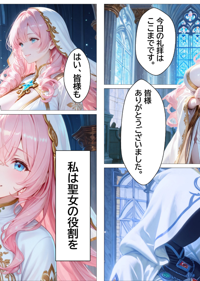 試し読み 2ページ