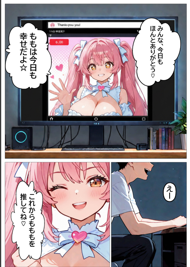 試し読み 1ページ